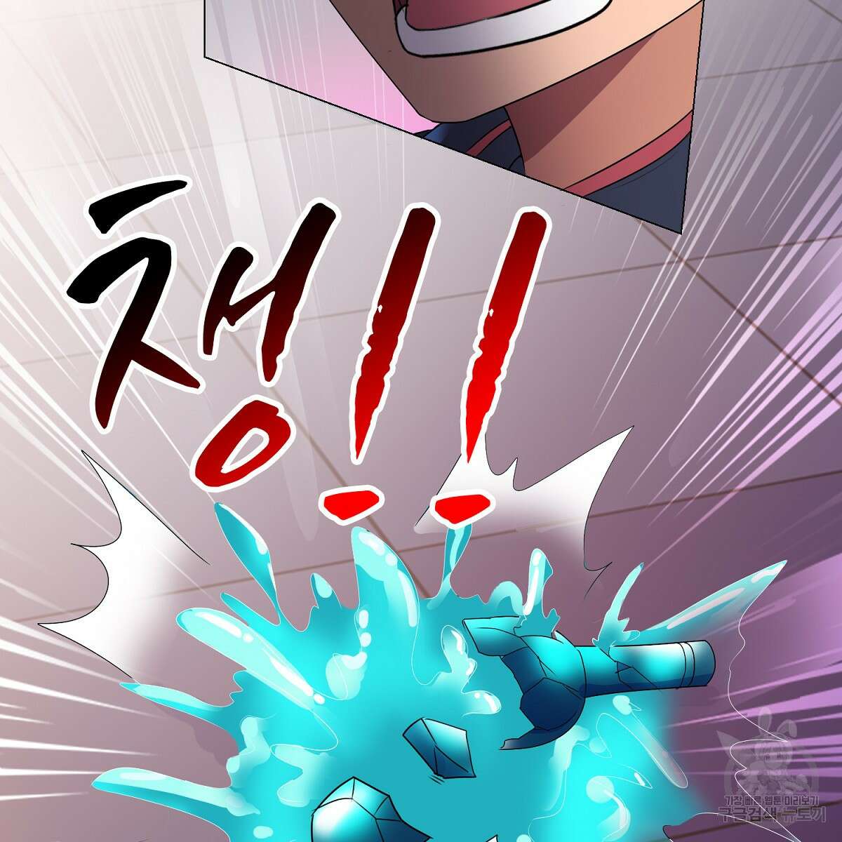 도시지존 시스템 70화 112