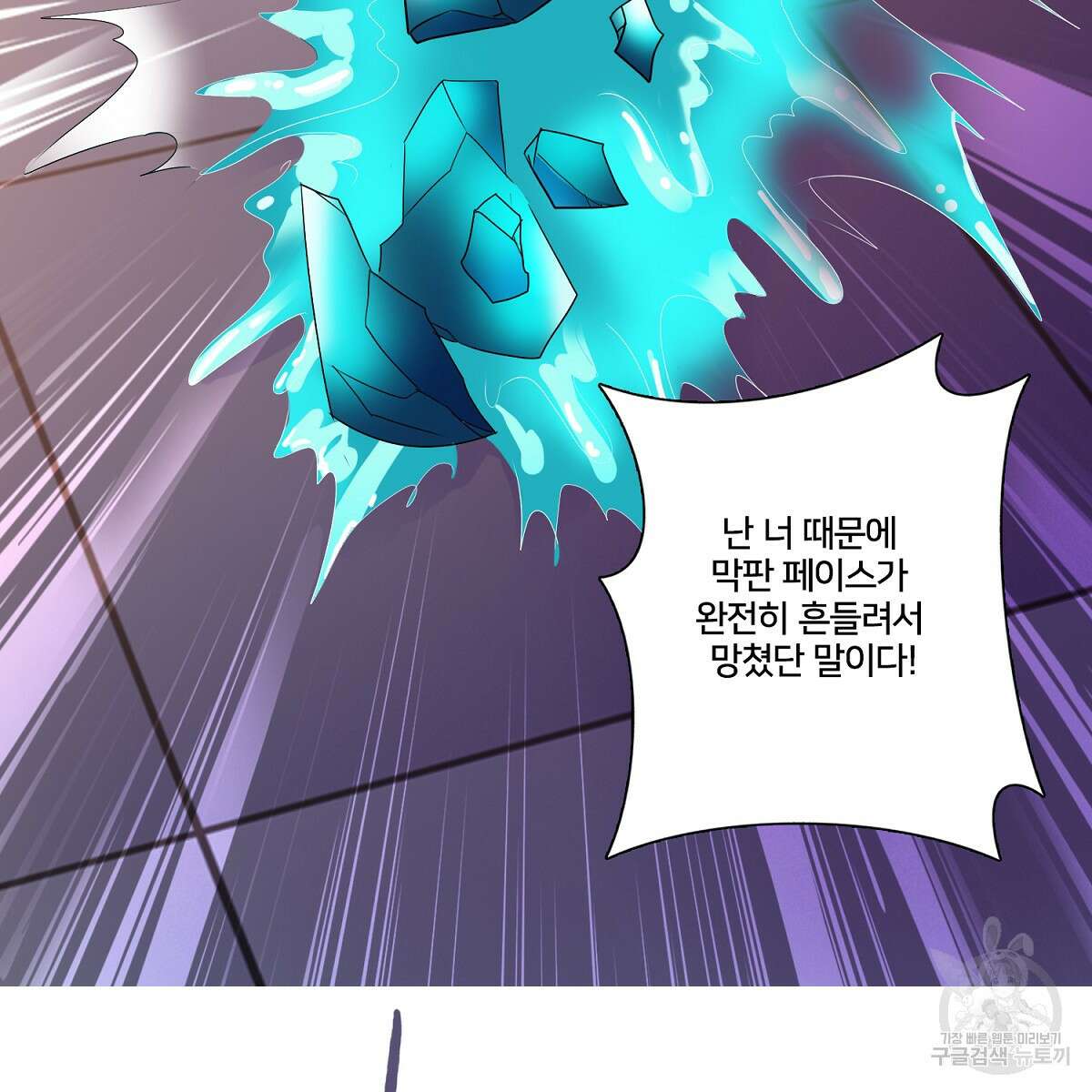 도시지존 시스템 70화 113