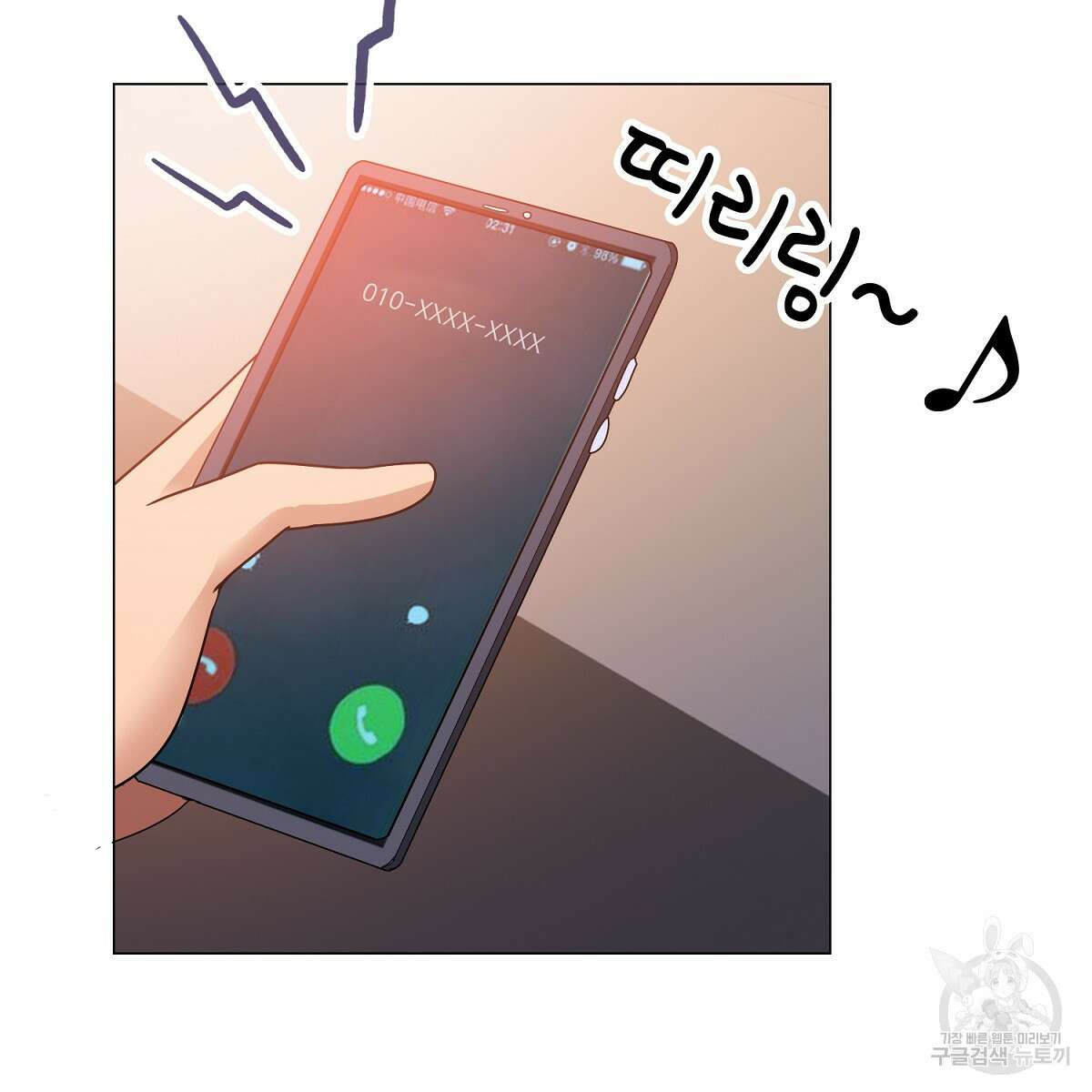 도시지존 시스템 70화 114