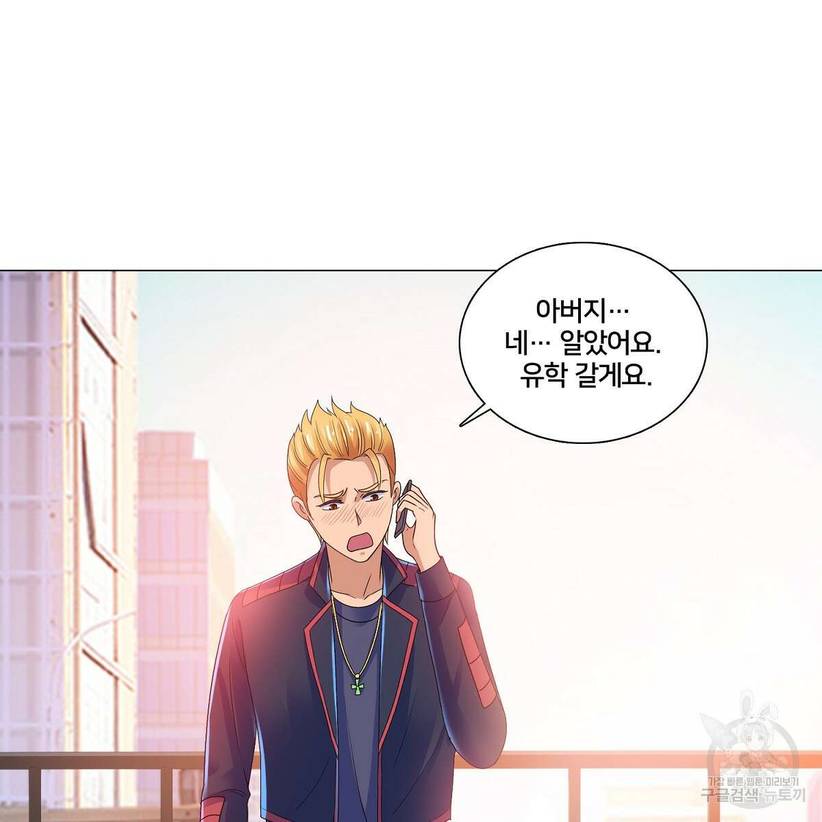 도시지존 시스템 70화 115