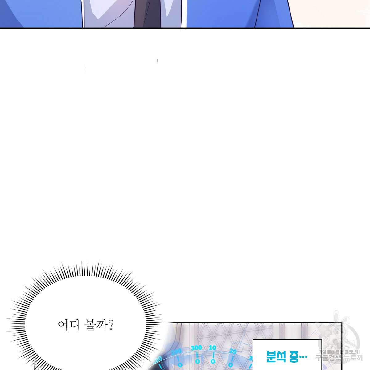 도시지존 시스템 80화 6