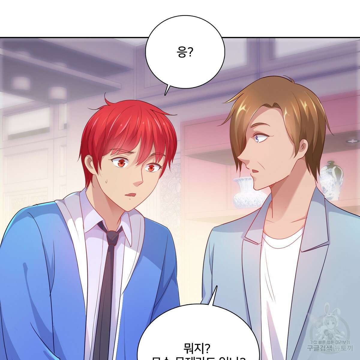 도시지존 시스템 80화 8