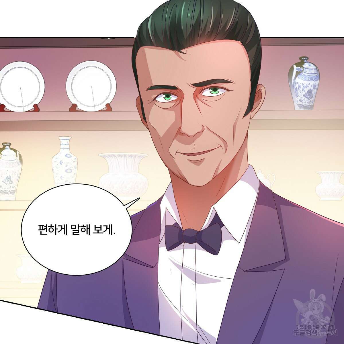 도시지존 시스템 80화 11
