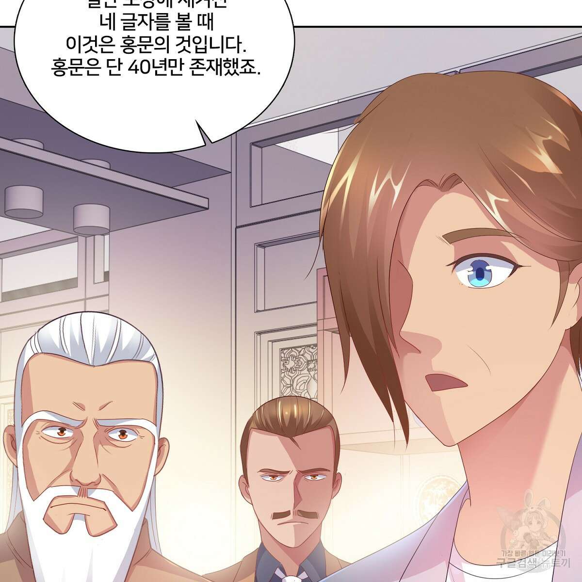 도시지존 시스템 80화 14