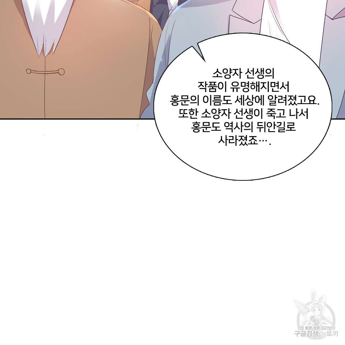 도시지존 시스템 80화 15