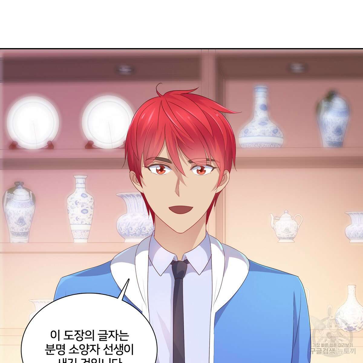 도시지존 시스템 80화 16