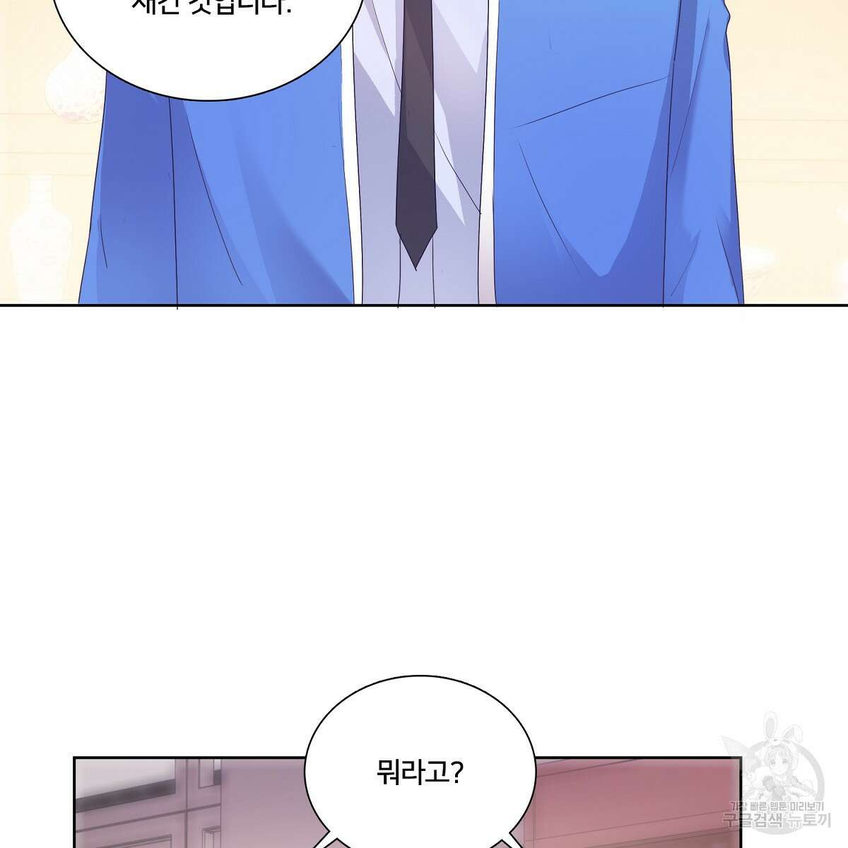 도시지존 시스템 80화 17