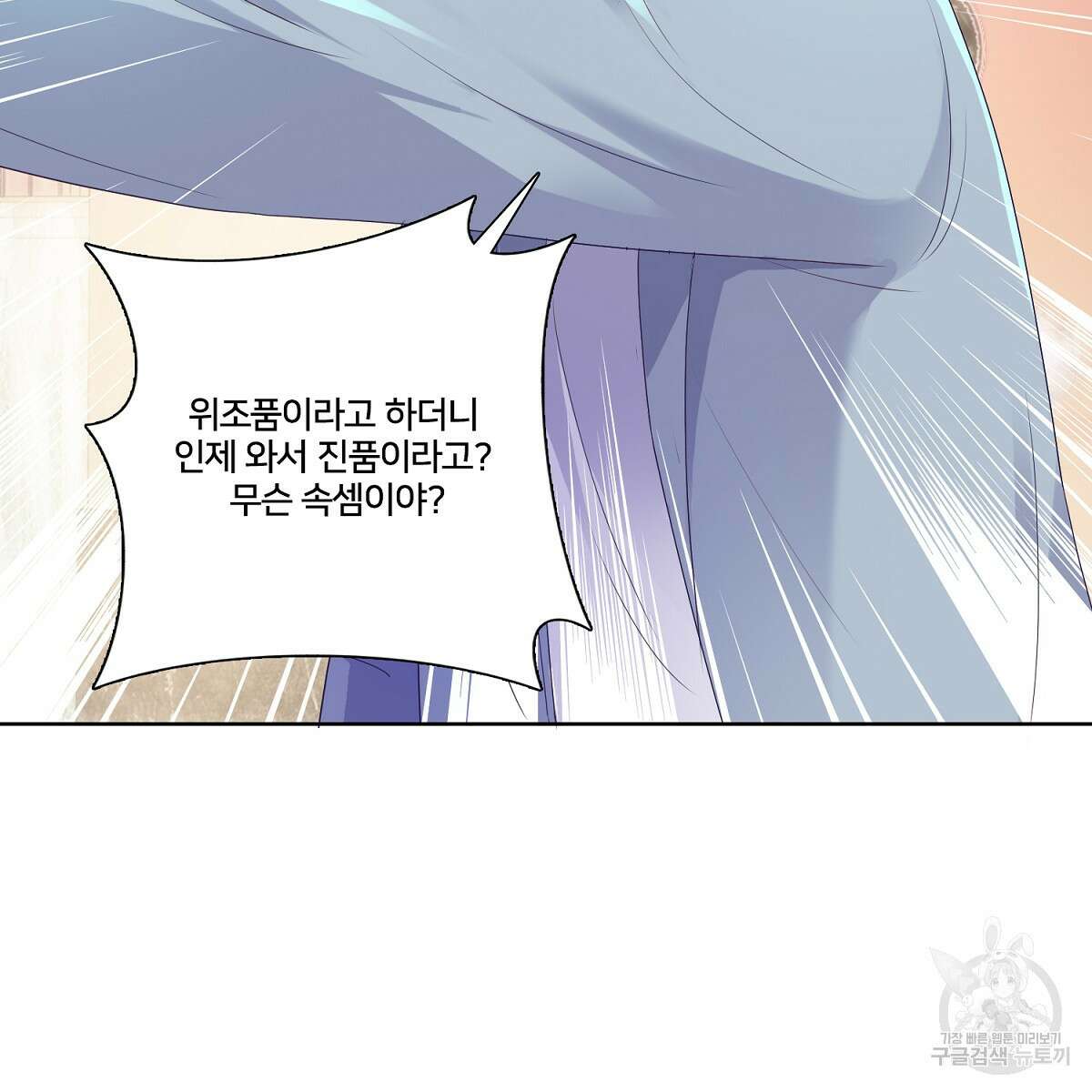 도시지존 시스템 80화 20