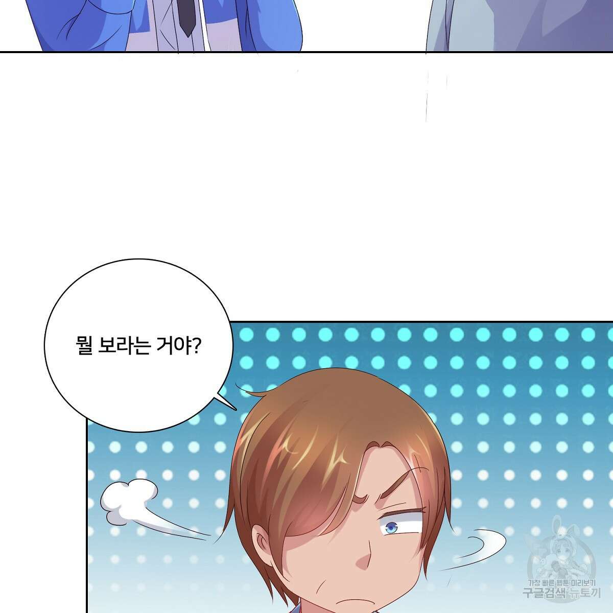 도시지존 시스템 80화 22