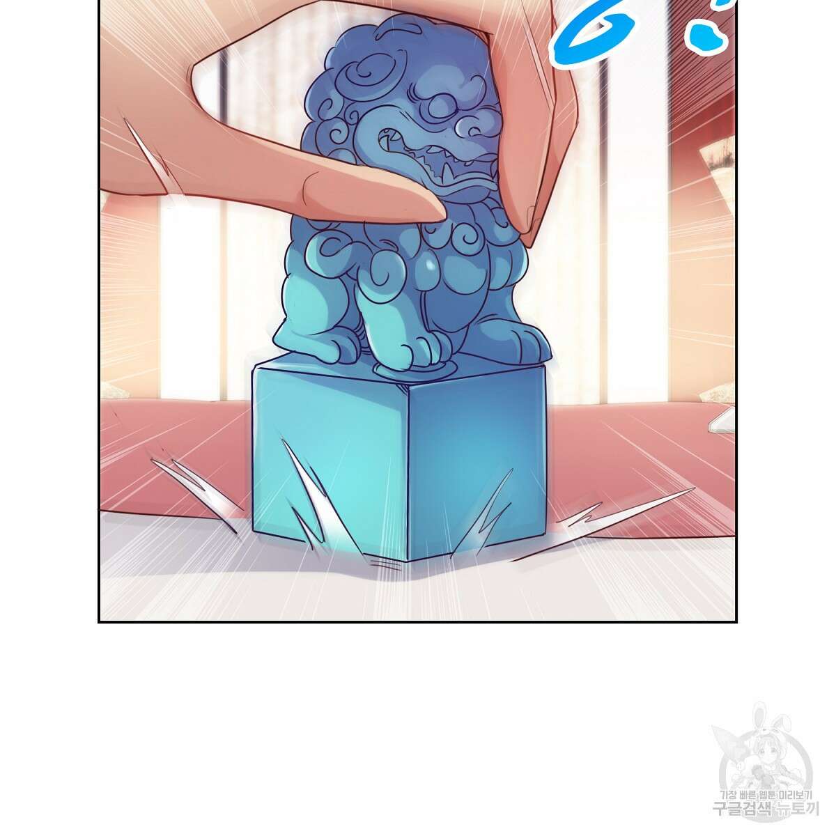 도시지존 시스템 80화 29