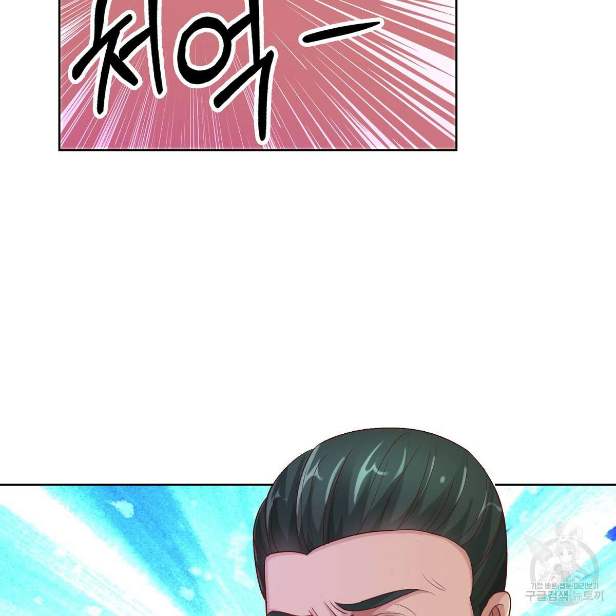 도시지존 시스템 80화 31