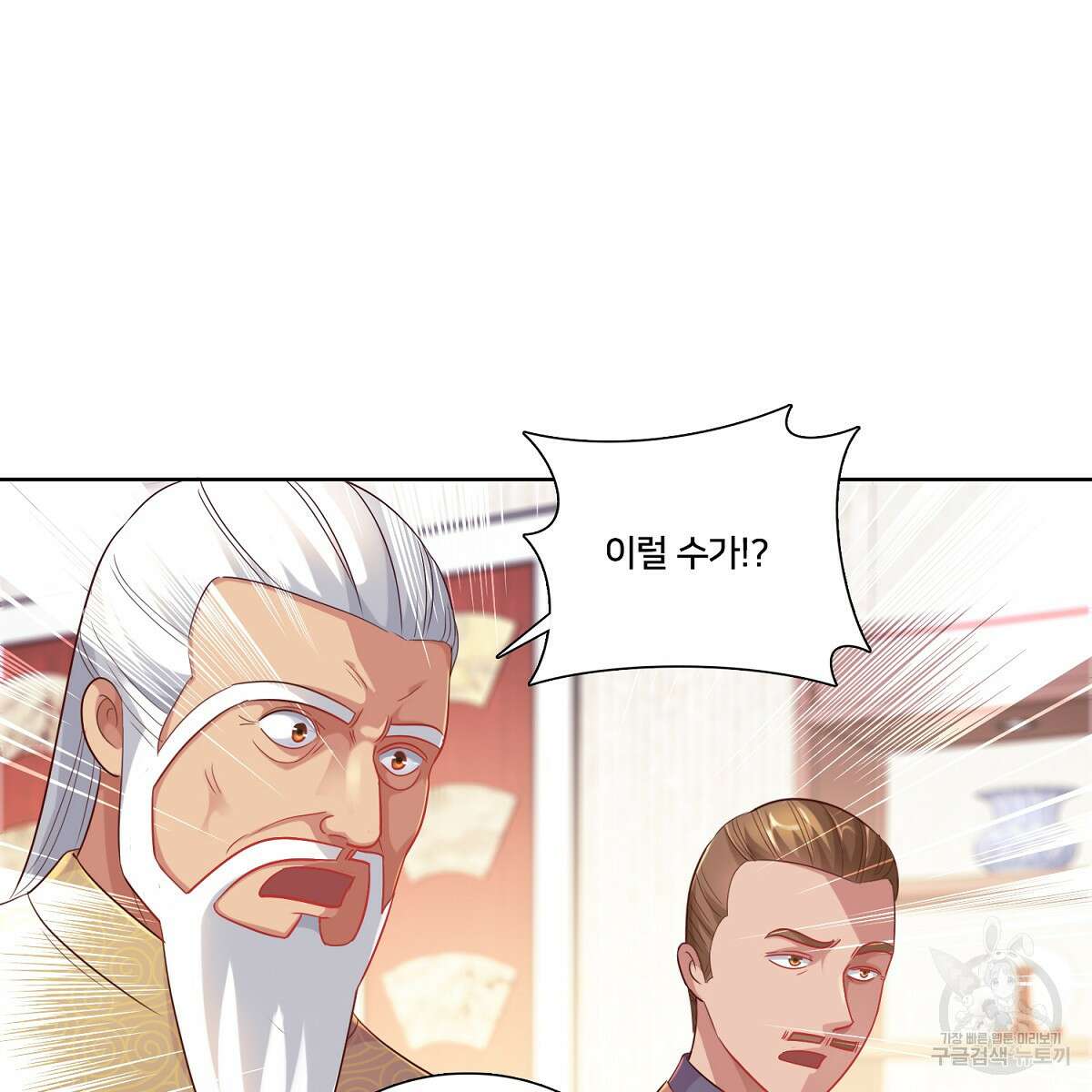도시지존 시스템 80화 33