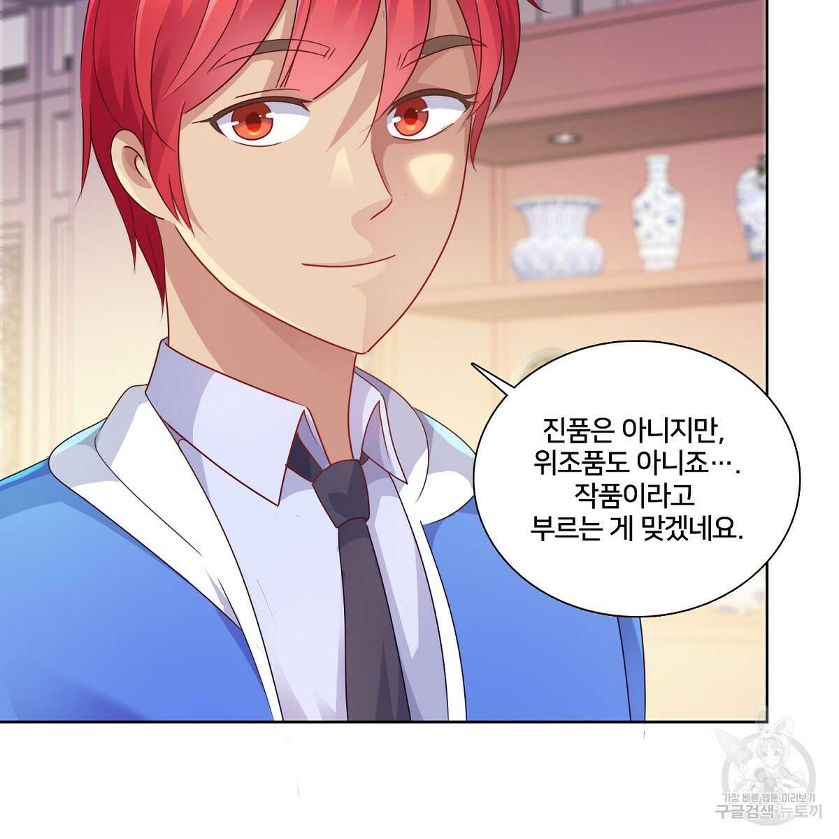 도시지존 시스템 80화 35