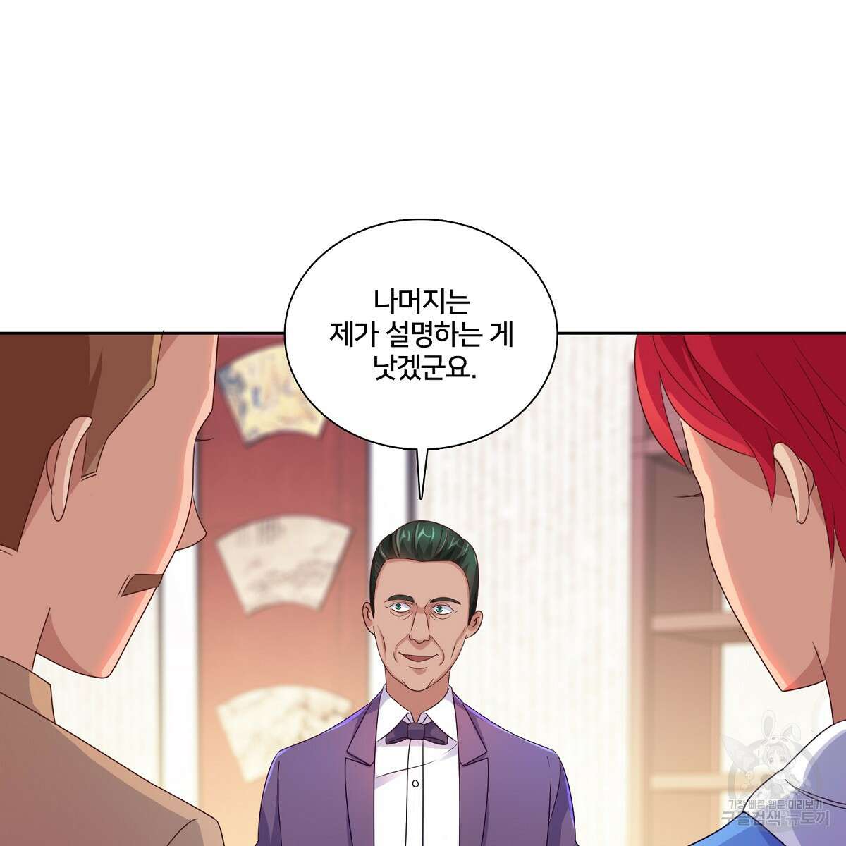 도시지존 시스템 80화 36