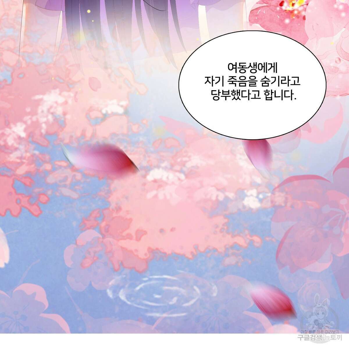 도시지존 시스템 80화 39