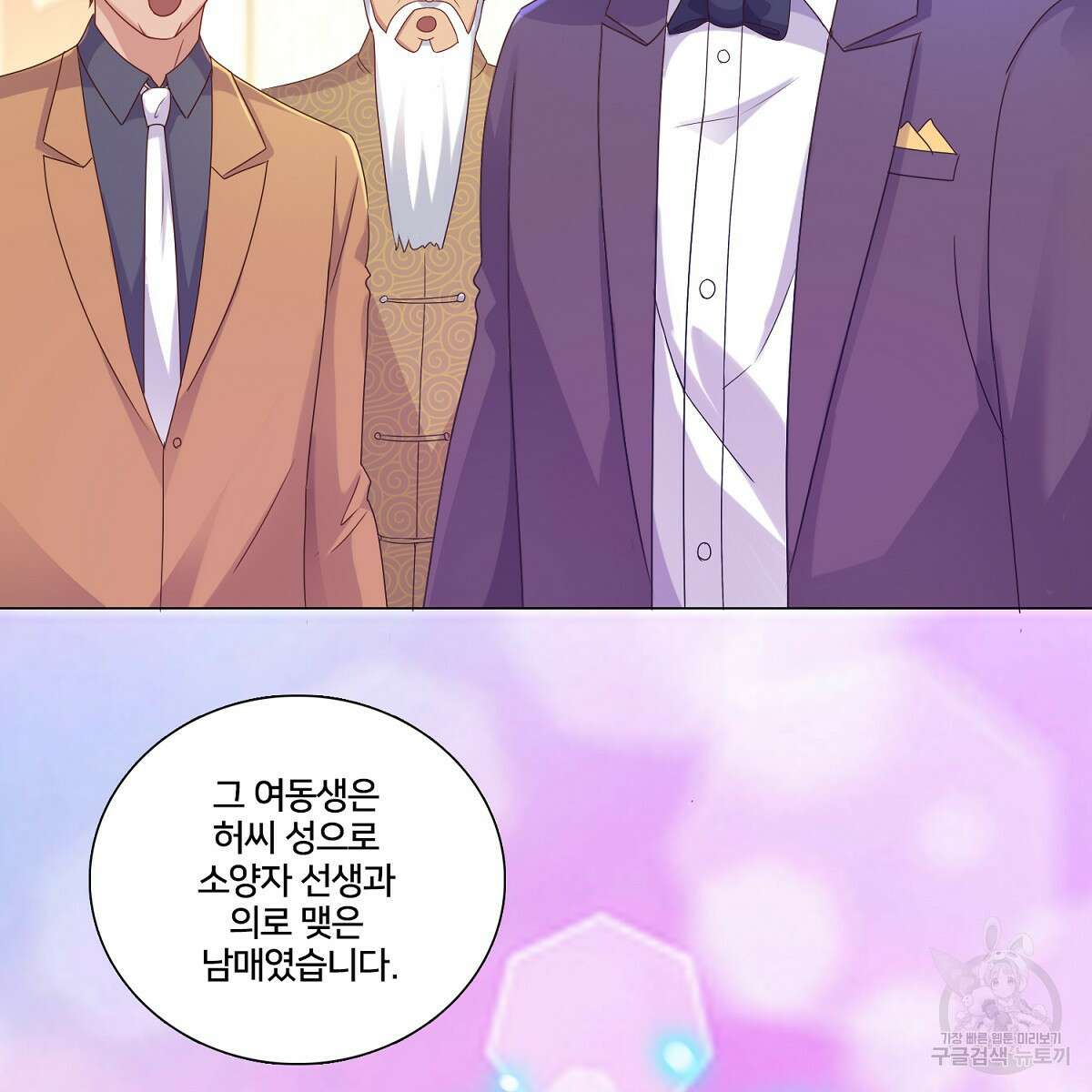 도시지존 시스템 80화 42