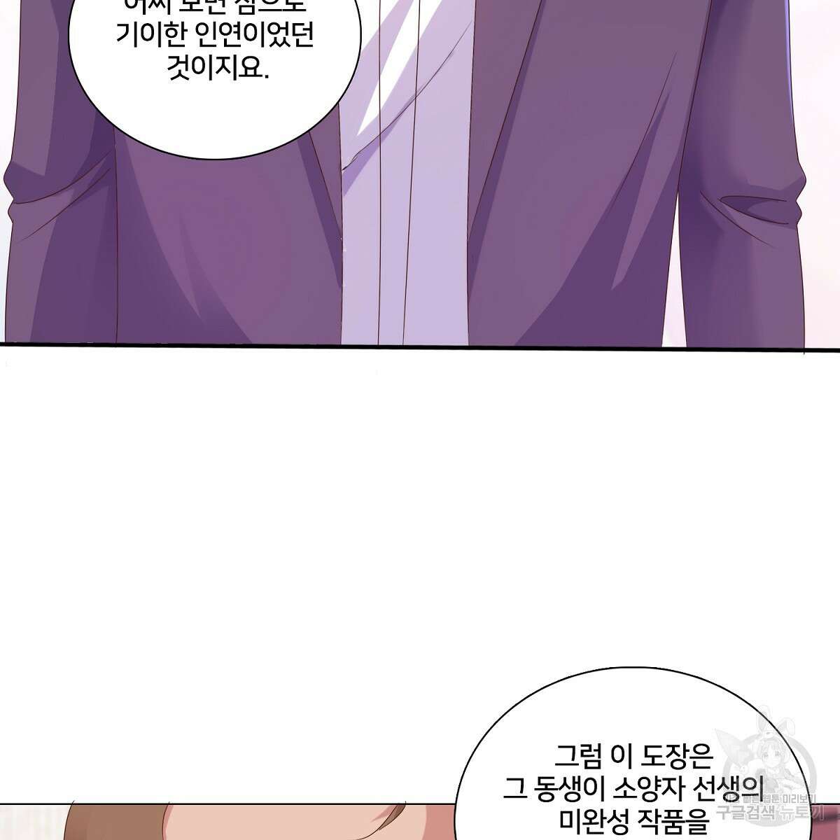 도시지존 시스템 80화 45