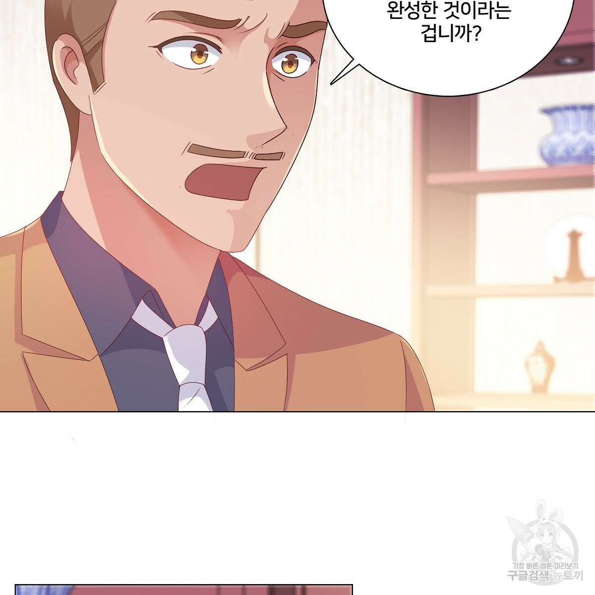 도시지존 시스템 80화 46