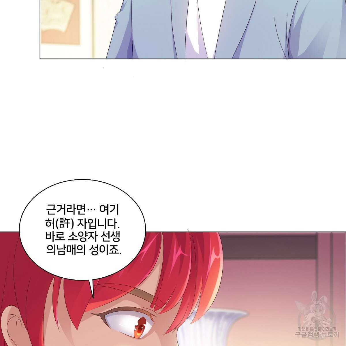 도시지존 시스템 80화 50