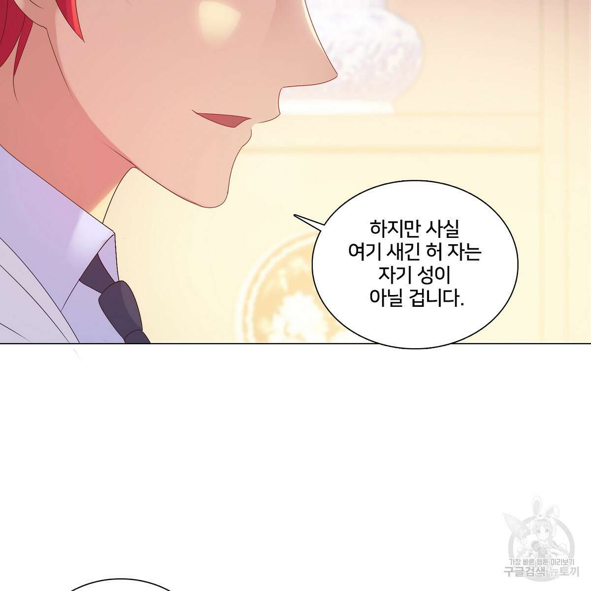 도시지존 시스템 80화 51