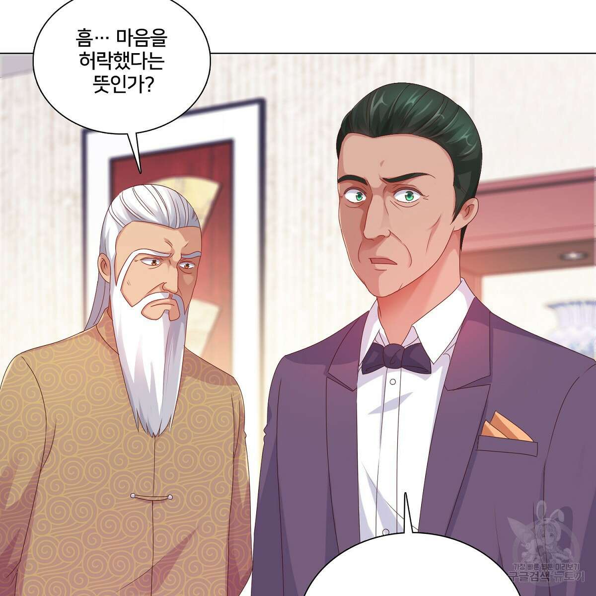 도시지존 시스템 80화 52