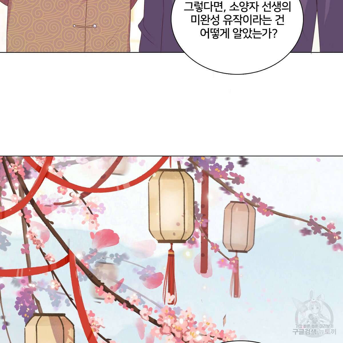 도시지존 시스템 80화 53
