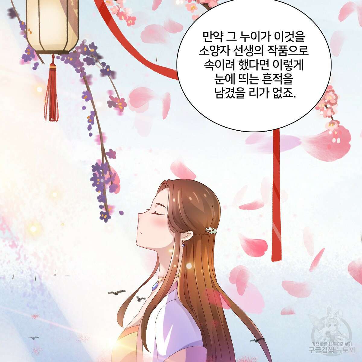 도시지존 시스템 80화 54