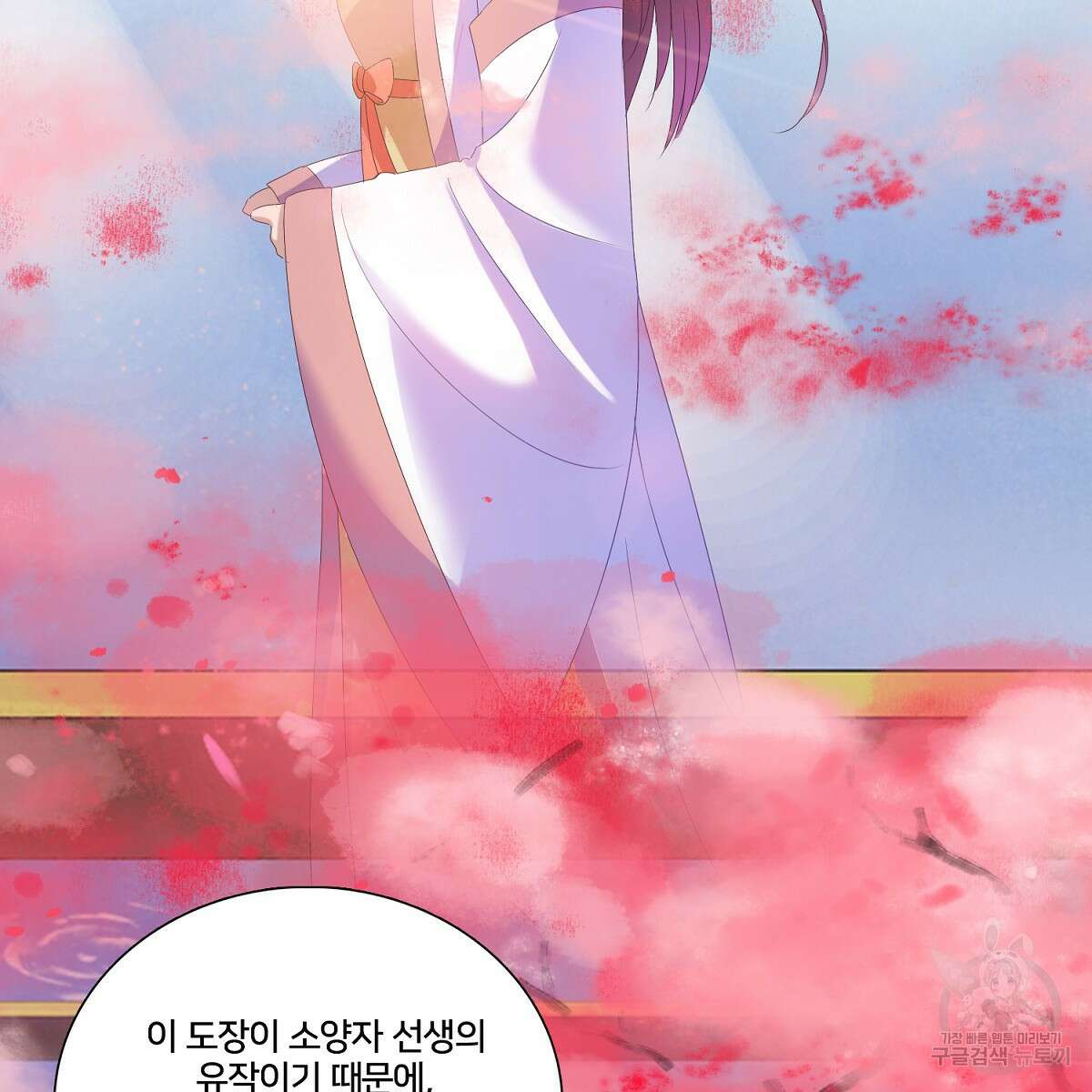도시지존 시스템 80화 55