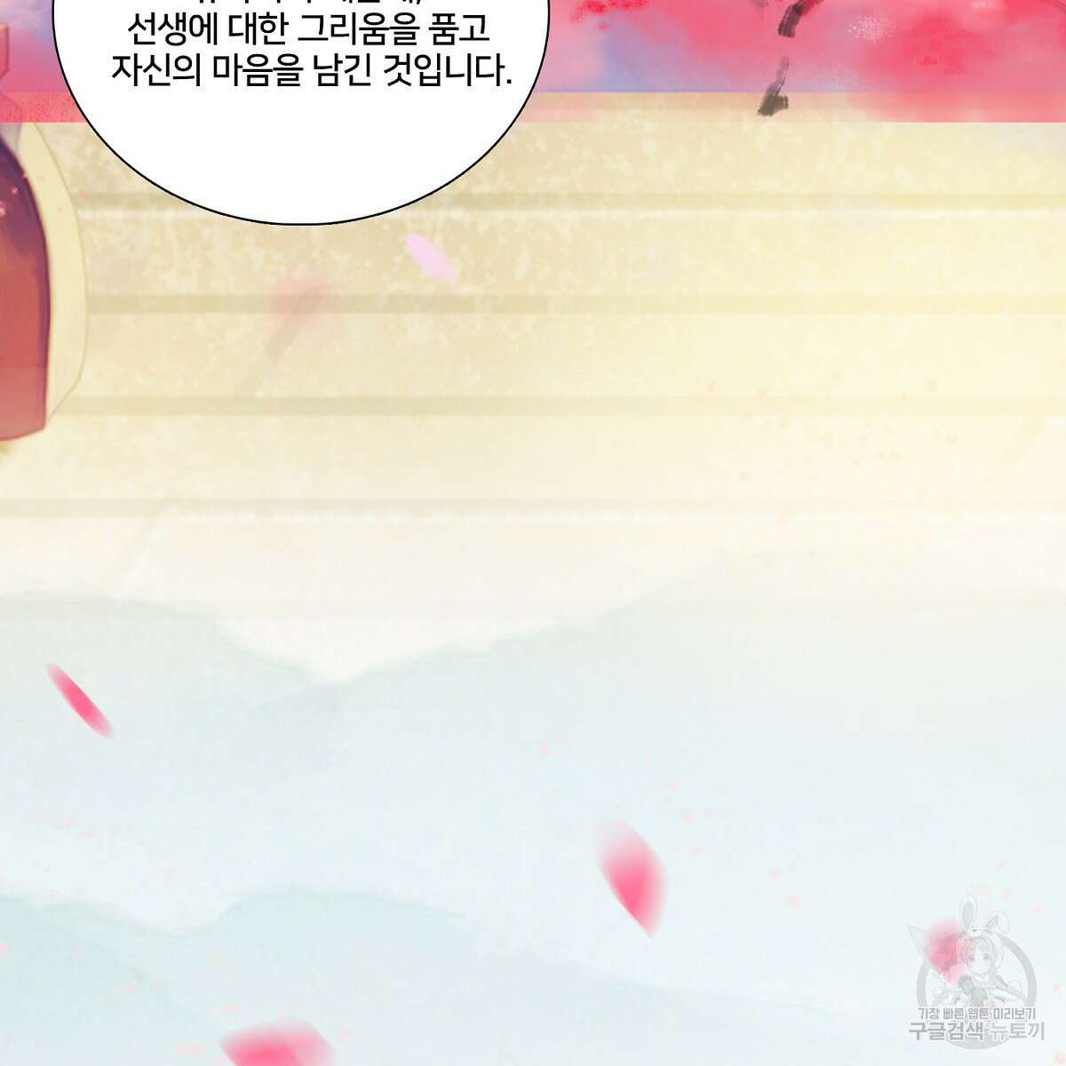 도시지존 시스템 80화 56