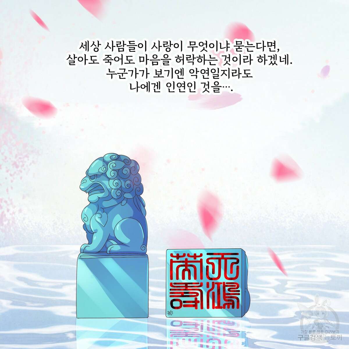 도시지존 시스템 80화 57