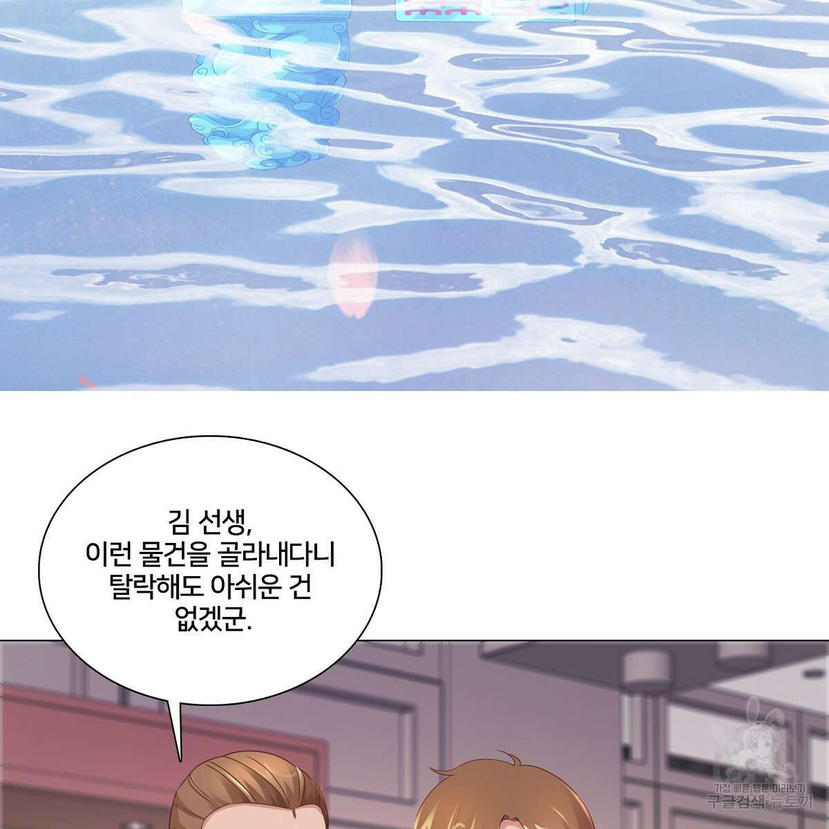 도시지존 시스템 80화 58