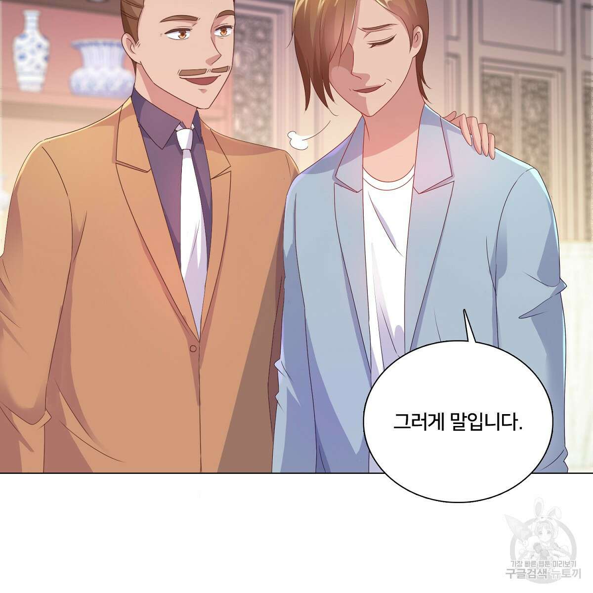 도시지존 시스템 80화 59