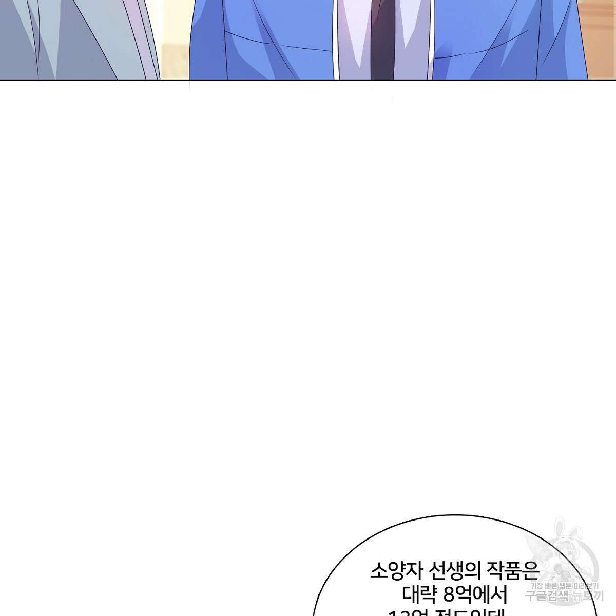 도시지존 시스템 80화 63
