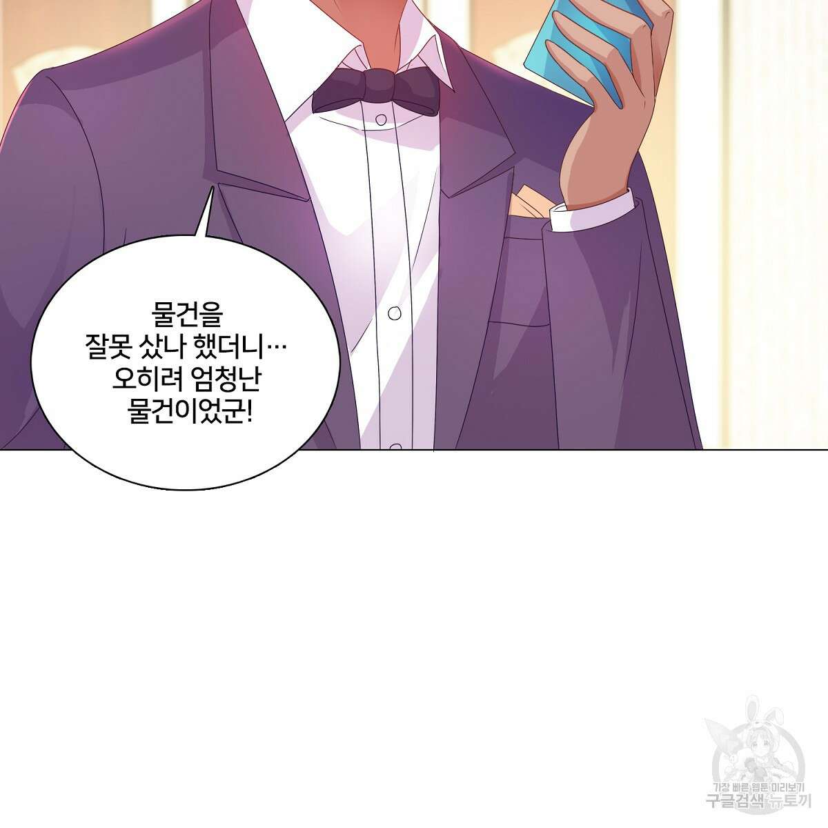도시지존 시스템 80화 68