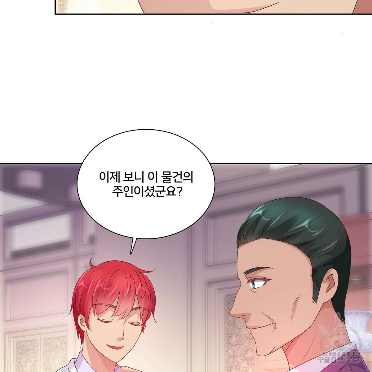 도시지존 시스템 80화 70