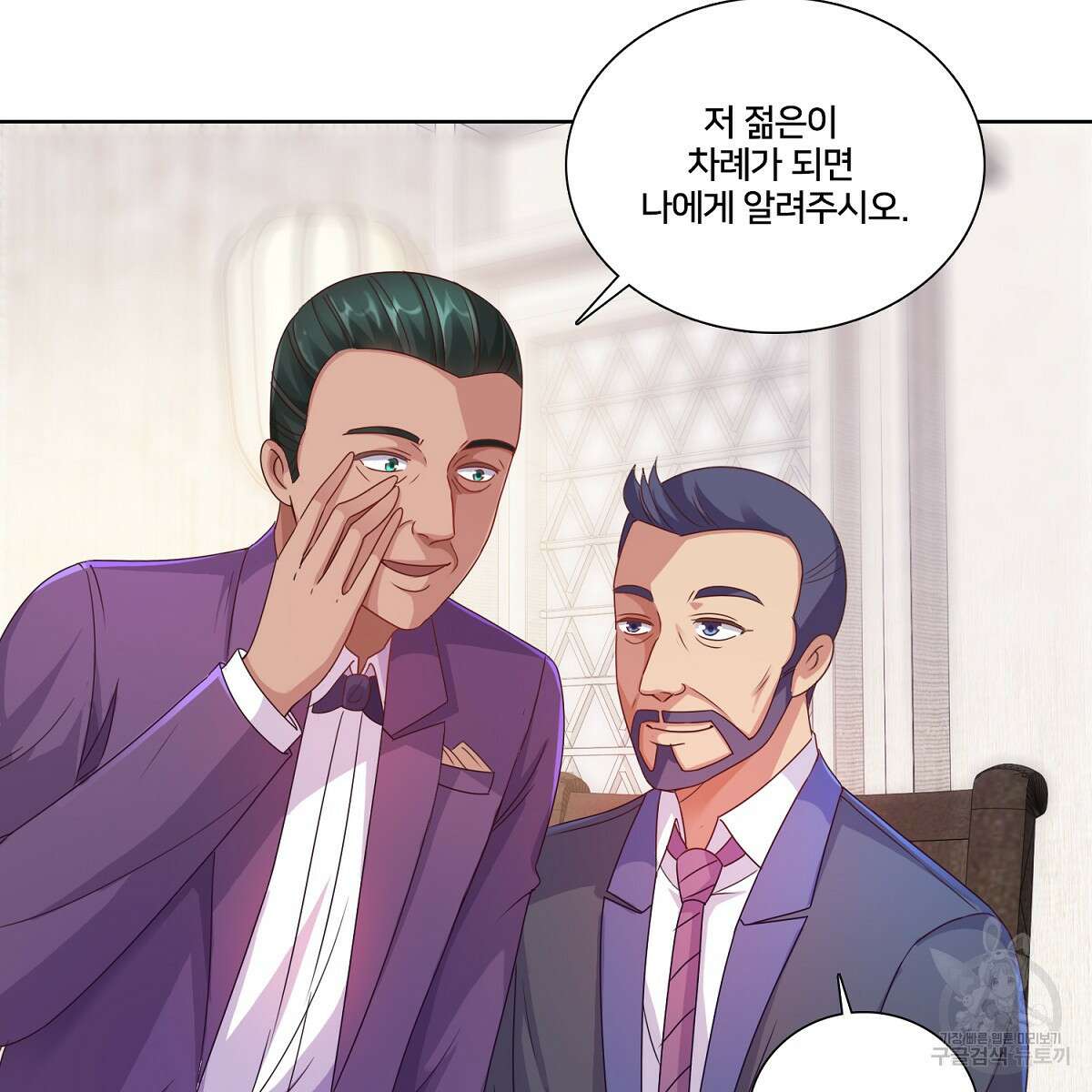 도시지존 시스템 80화 80