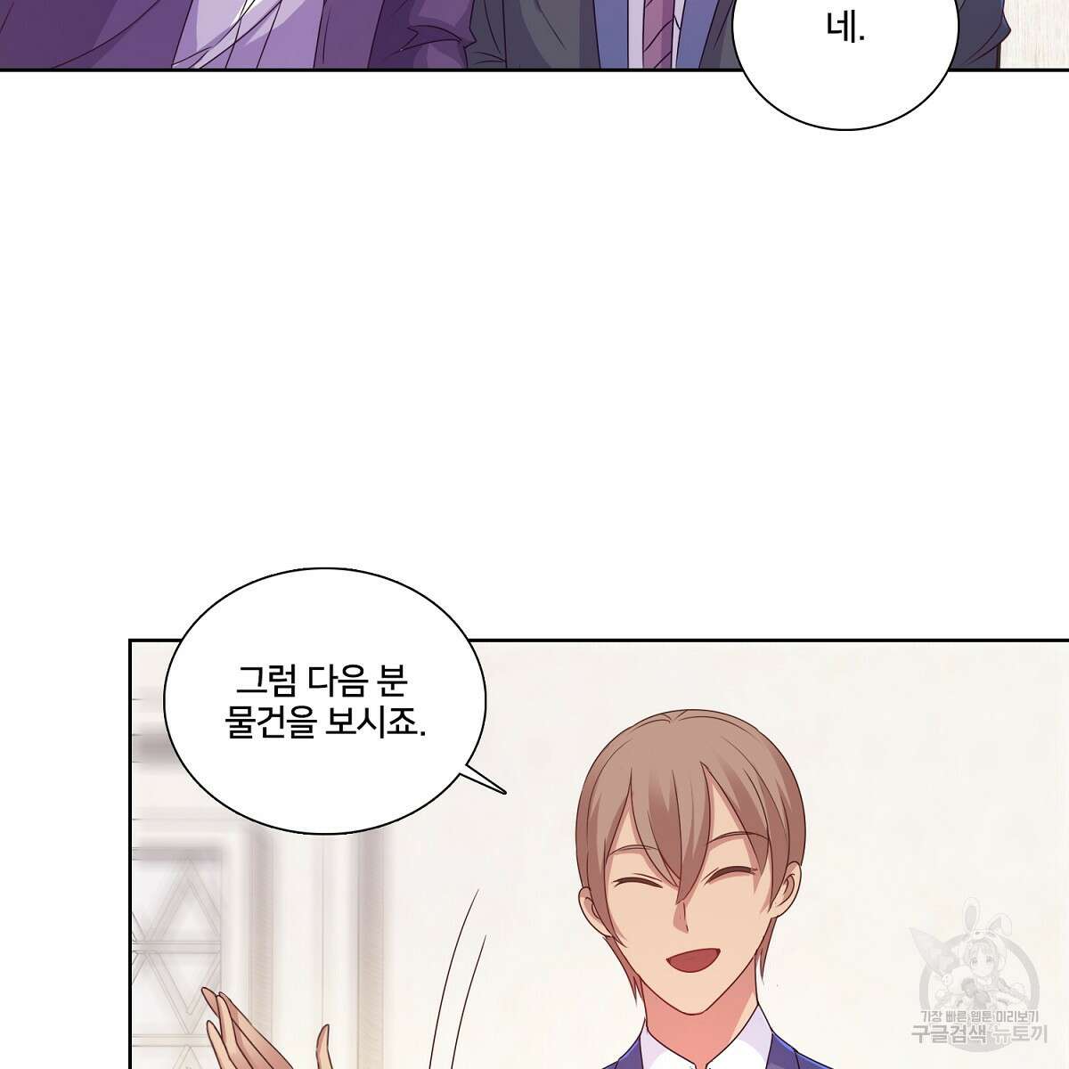 도시지존 시스템 80화 81