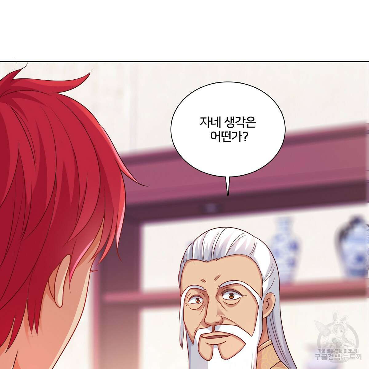 도시지존 시스템 80화 90