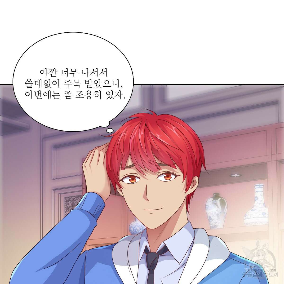 도시지존 시스템 80화 92