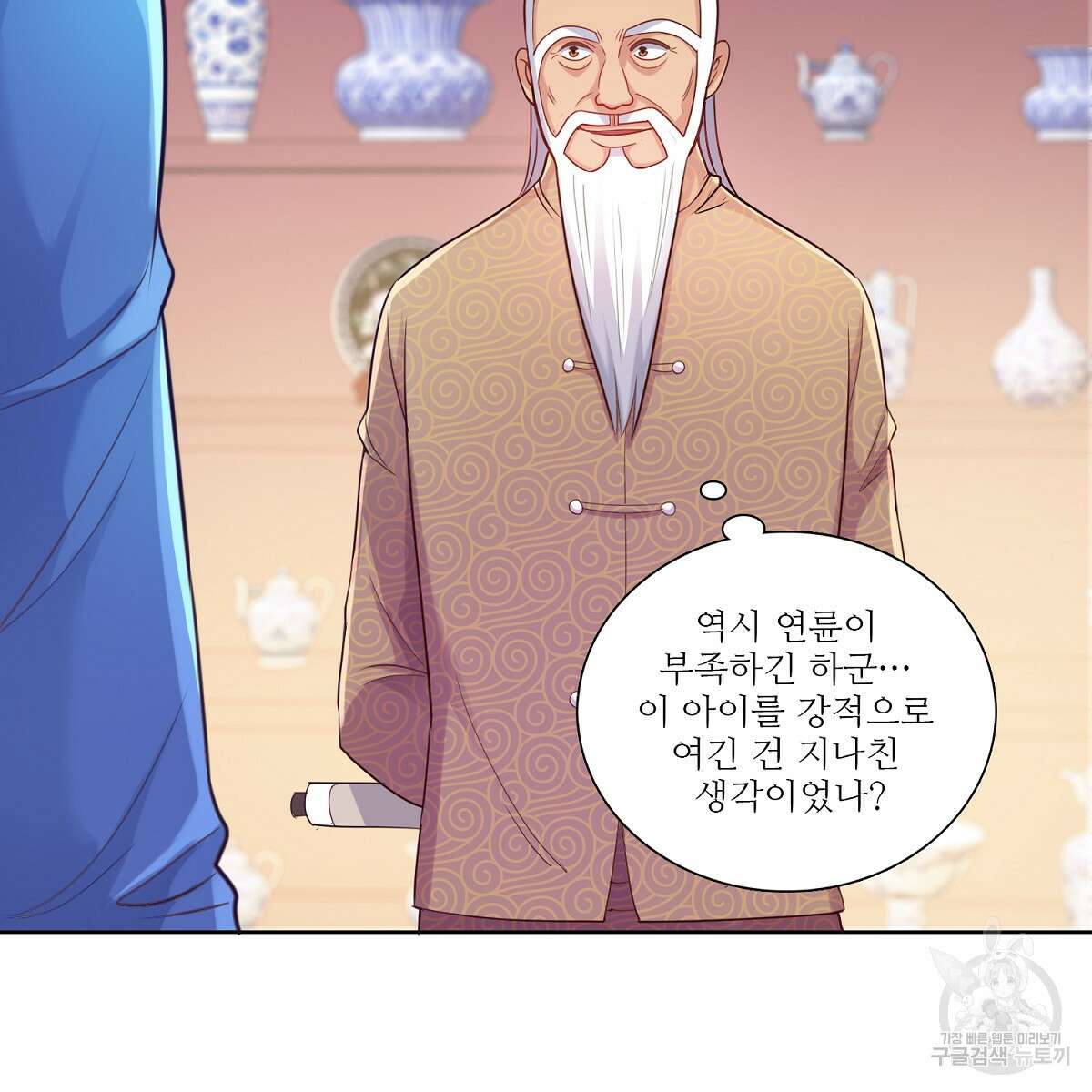 도시지존 시스템 80화 97