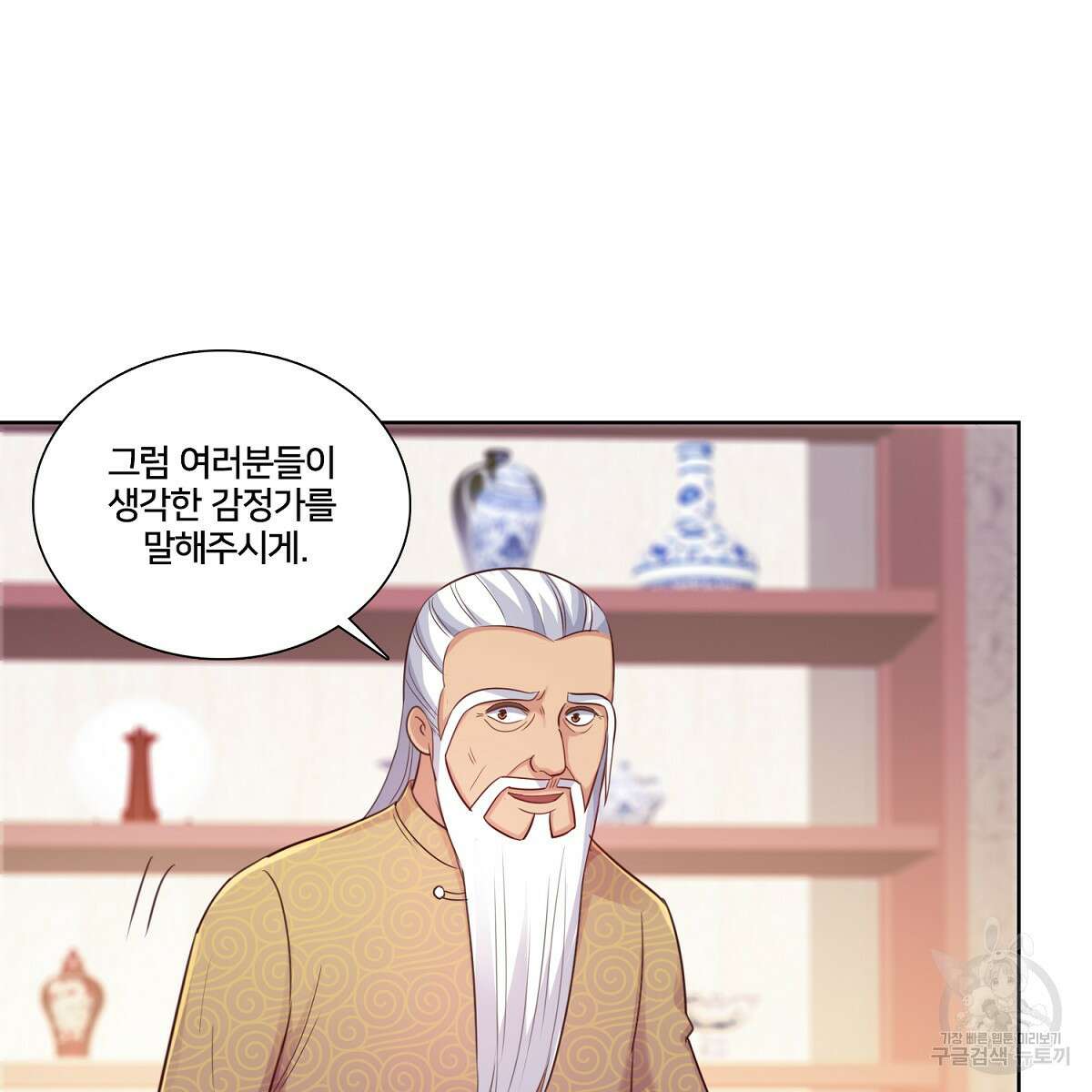 도시지존 시스템 80화 98