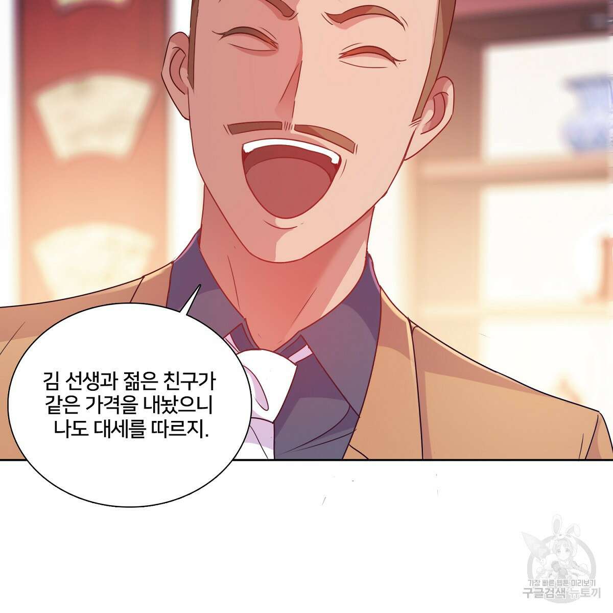 도시지존 시스템 80화 103