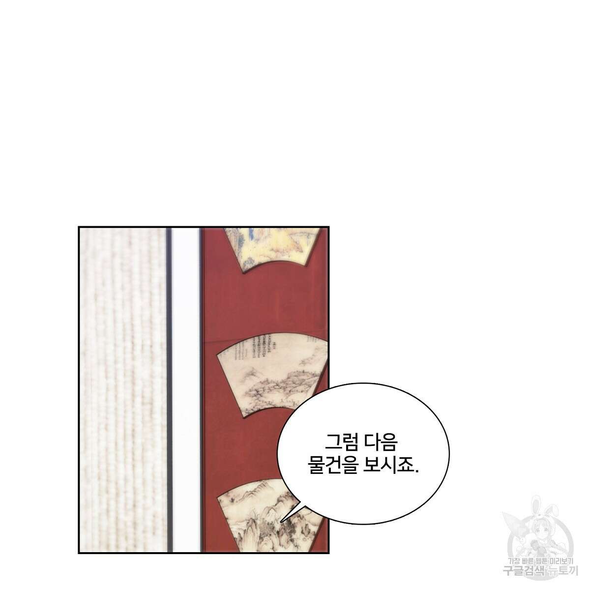 도시지존 시스템 80화 107