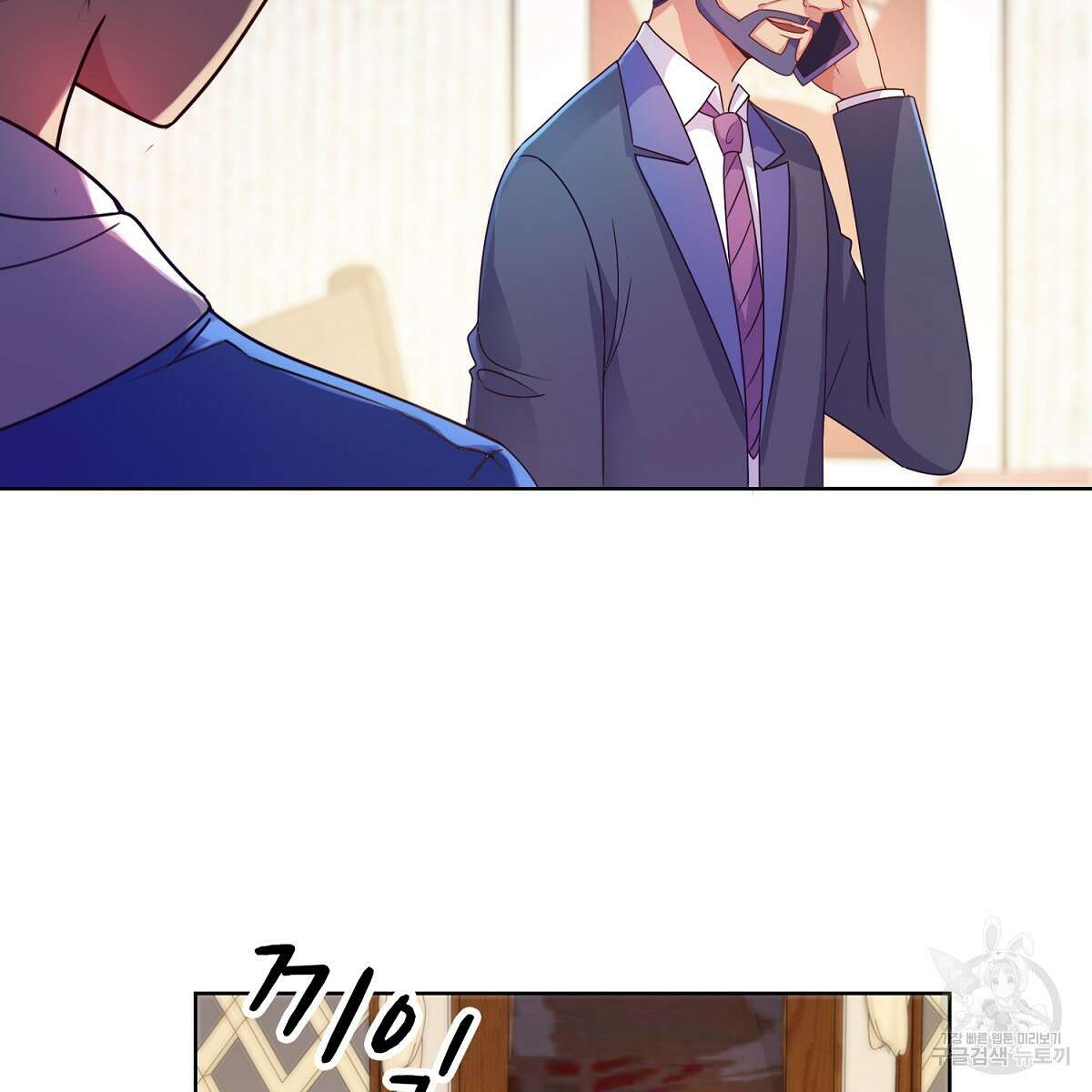 도시지존 시스템 80화 109