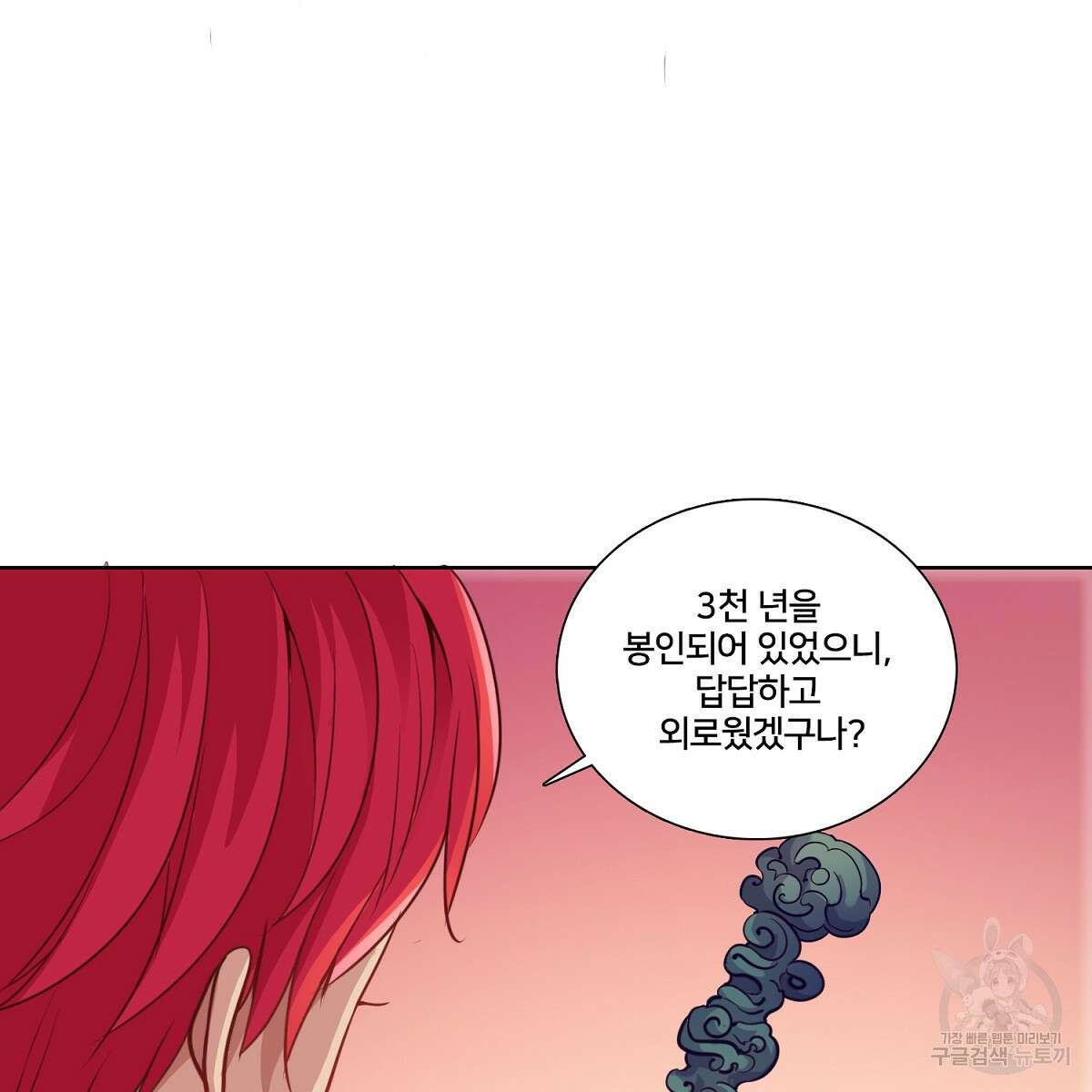 도시지존 시스템 80화 114