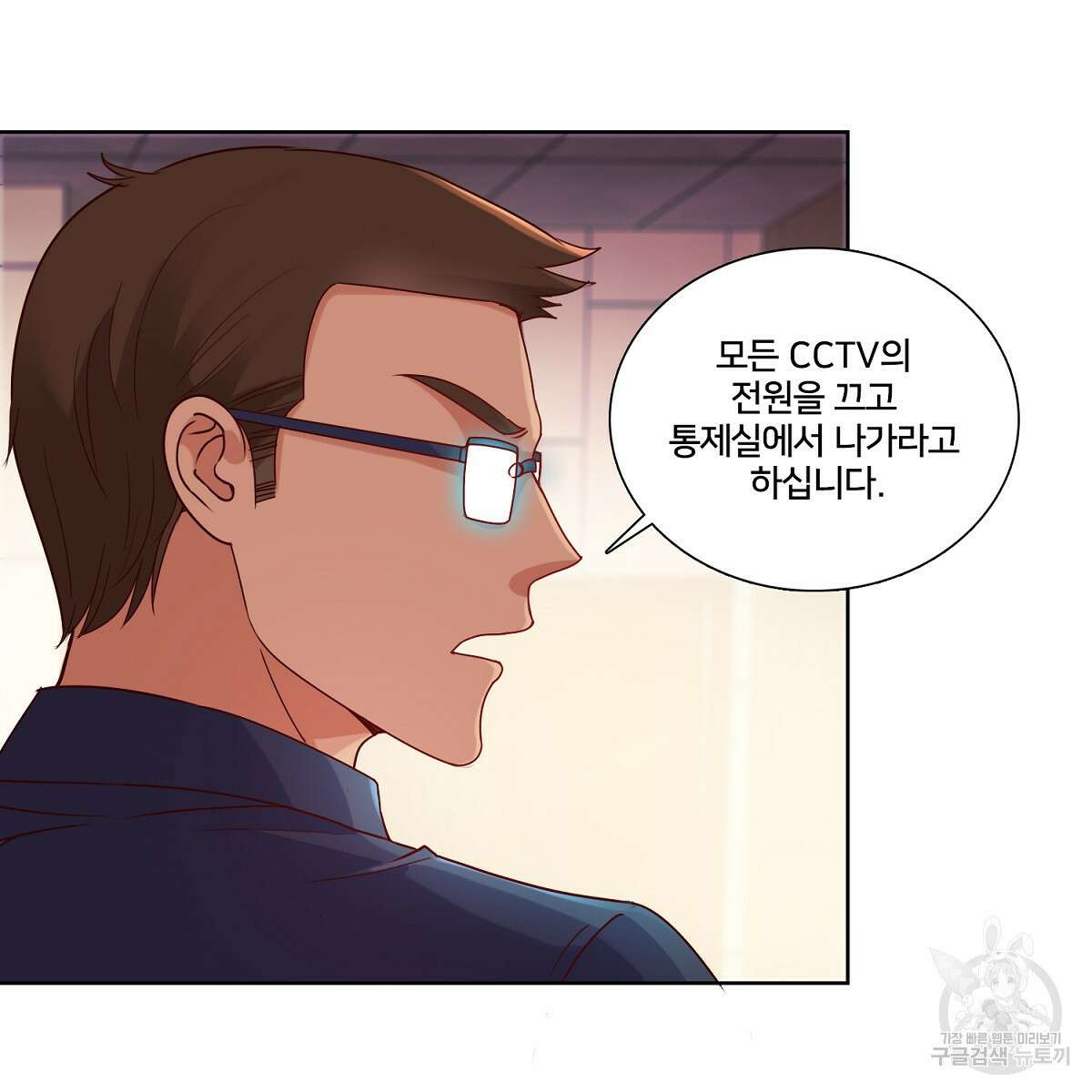 도시지존 시스템 86화 6