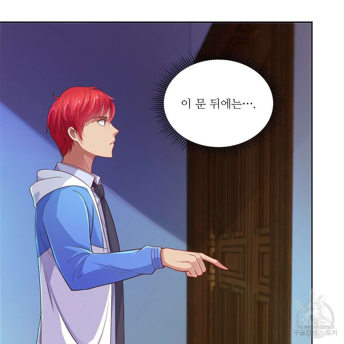 도시지존 시스템 86화 10