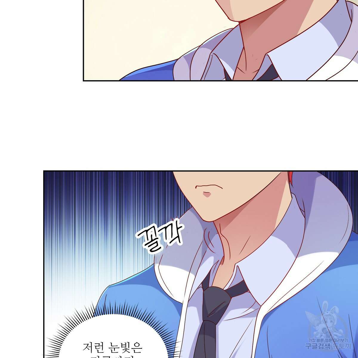 도시지존 시스템 86화 17