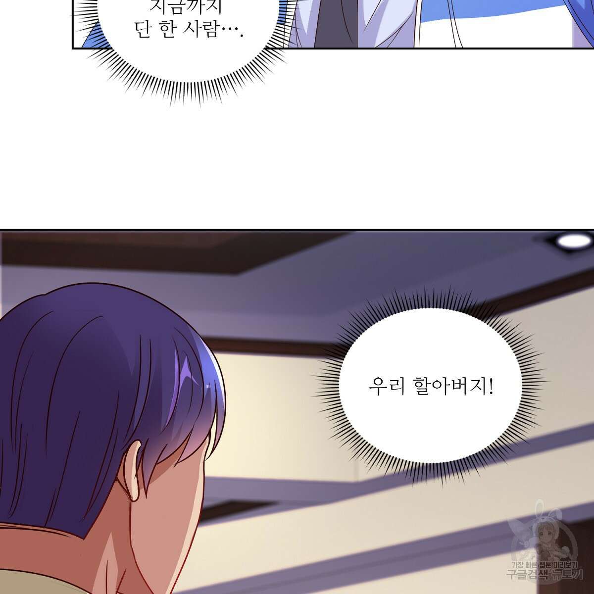 도시지존 시스템 86화 18
