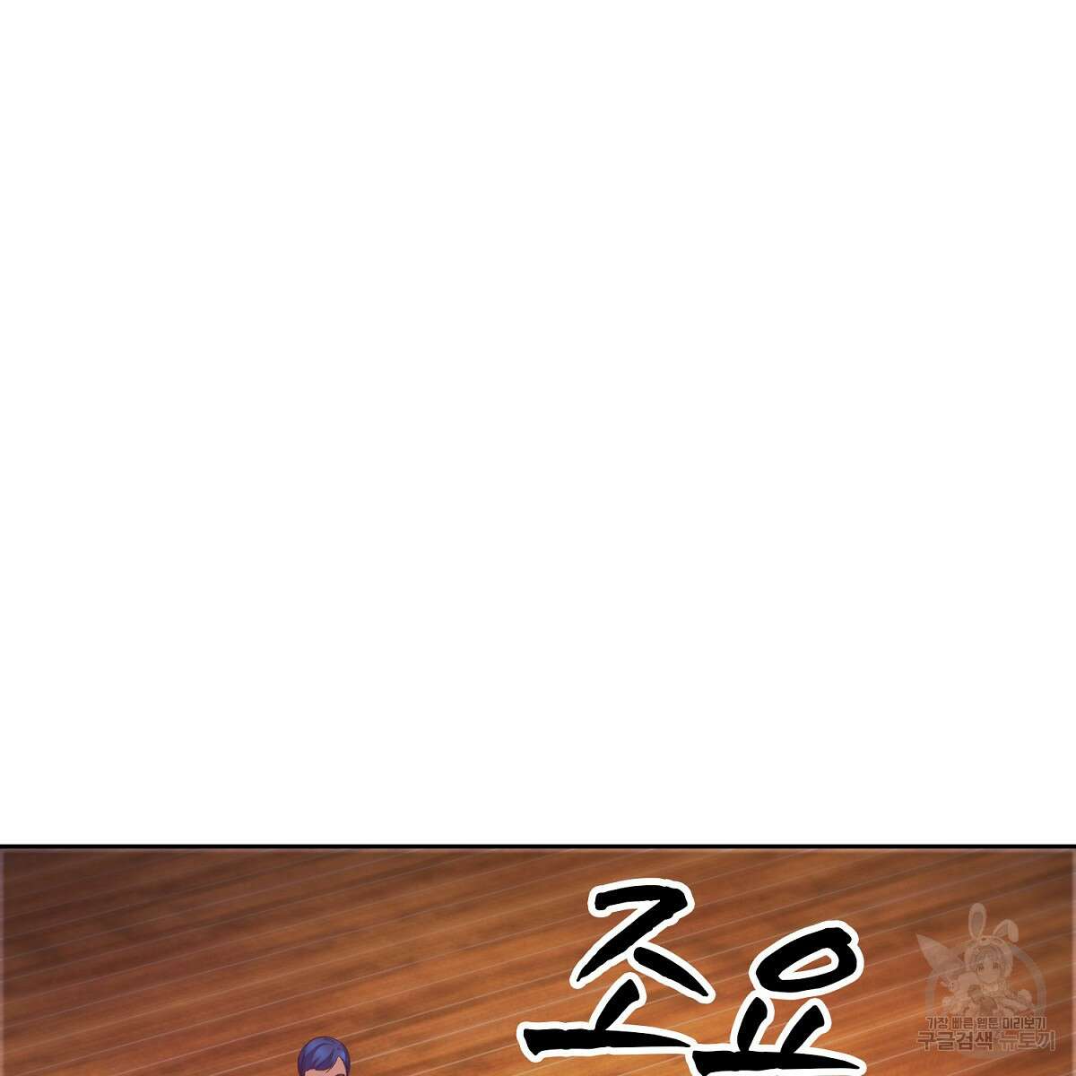 도시지존 시스템 86화 20